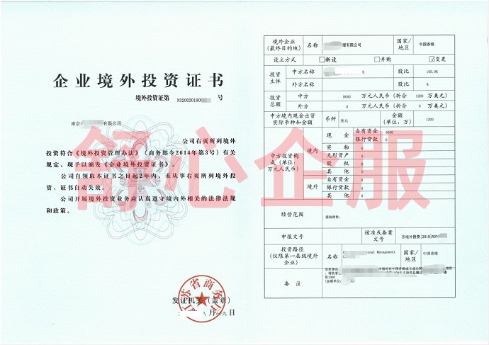 odi境外投資備案辦理