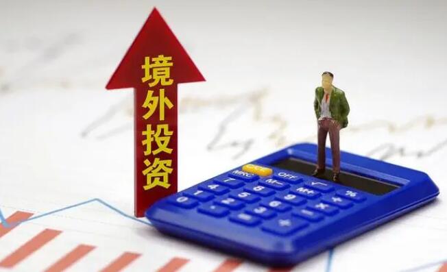 海外投資失敗，ODI備案登記的資金如何追回？