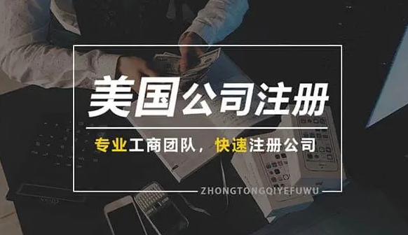 美國公司注冊后第二年都有什么需要做的？