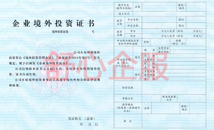 高新技術企業(yè)ODI備案申請的優(yōu)惠政策