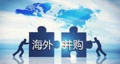 海外并購估值報(bào)告出具都會(huì)用哪些方法來估值？