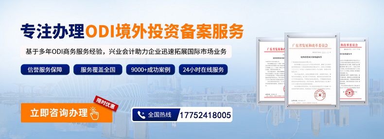 境外投資備案需要找專業(yè)服務機構(gòu)來辦理嗎？