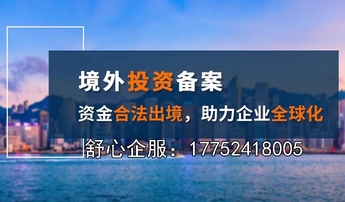 辦理境外投資備案是否影響融資？